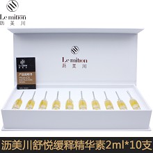 沥美川 舒悦焕颜啫喱安瓶2ml*10支 补充营养、提拉紧致、细腻光滑、改善面部泛红/敏弱/红血丝滋生肌肤