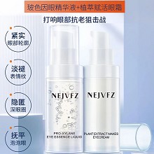 妮致 植萃赋活眼霜30ml 紧实眼部轮廓、淡褪表情纹、隐匿黑眼圈、抚平泡泡眼