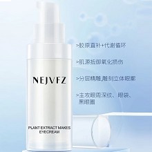 妮致 植萃赋活眼霜30ml 紧实眼部轮廓、淡褪表情纹、隐匿黑眼圈、抚平泡泡眼