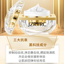 竞妆 竞美抗皱霜50g 补充弹力胶原、抑制动态纹、弹走静态纹、撑起饱满肌