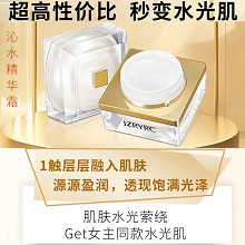 竞妆 沁水精华霜50g(水光精华霜)沁润融肤、丰盈水润、饱满光泽、水光透亮、改善暗沉、净化收敛