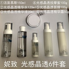 妮致 光感晶透组合6件套 抗氧提亮、抗糖减黄、驱散暗沉、修护初痕、润亮光感、抚痕淡纹、紧实弹性