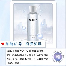 妮致 润肤弹性水120ml 淡化细纹、改善皱纹和拉伸纹、恢复弹性、嘭弹鲜嫩、舒缓肌肤