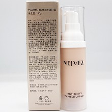 妮致 本妆隔护霜30g(SPF15+)隔离紫外线/空气污染、不卡粉/不浮粉、亮白/保湿/遮瑕/控油/修饰毛孔及细纹等问题