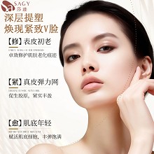 莎迹 鎏金紧致精华液30ml 弹嫩紧致、平抚皱纹、充盈饱满、紧塑脸部轮廓、多效抗老化、细腻光泽