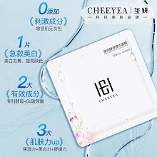 玺妍 莹润酵母精华面膜28ml*5片 快速补水锁水、修复肌底、去除暗黄、亮白嫩肤、敏肌可用