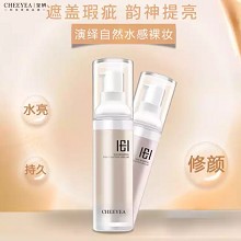 玺妍 丝柔养肤粉底霜30g(自然色)防晒/隔离/养护三合一、隔离彩妆、修饰容颜、遮盖瑕疵、匀亮肌肤