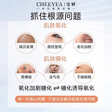 玺妍 致臻嫩肤精华啫喱50g 抗氧抗糖、透亮细腻、水润饱满、嘭弹紧致、狙击初老、拯救暗黄