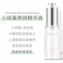 玺妍 小球藻弹润精华液30ml 质地清爽、净化肌肤、强韧肌底、抗氧抗衰、焕白活肤、嘭弹透亮