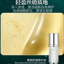 玺妍 臻颜舒缓精华液30ml 抗氧化、淡化细纹、提亮肤色、水润滋养、舒缓弱敏