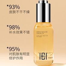 玺妍 角鲨烷精华油30ml 不油好吸收、持久保湿、紧致透亮、收缩毛孔、淡化细纹、舒缓修护