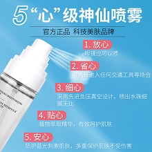 玺妍 舒悦沁润喷雾80ml 抗氧化/防蓝光、水润弹嫩、清爽沁润、舒缓美肌、防水防汗可定妆