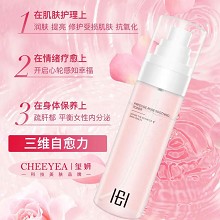 玺妍 瑰秘玫瑰柔肤水80ml 深层补水、舒缓红敏、换季易敏、晒后泛红、干痒刺痛、口罩脸、空调脸均可适用