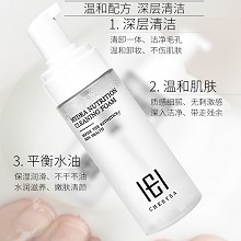玺妍 洁面慕斯150ml 洗卸合一、洁净毛孔、温和卸妆、质感细腻、保湿润滑、不干不油