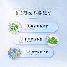 慧立康 臻源护肤素250g 抗氧化、令秀发柔软顺滑