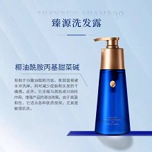 慧立康 臻源洗发露250g 分散油脂和污垢、易冲洗、令秀发洁净柔顺