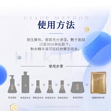 慧立康 焕颜精粹面膜25ml*5片(童臻面膜)紧致亮肤、弹润紧实、柔嫩光滑、淡化皱纹、细腻亮泽