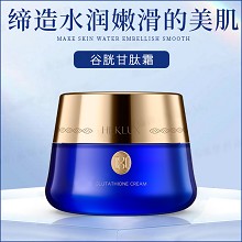 慧立康 谷胱甘肽霜120g 淡化色斑、减淡皱纹、恢复弹性、减缓老化、去除自由基、幼滑嫩白