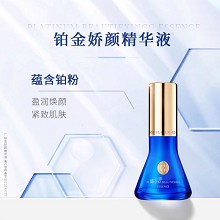 慧立康 铂金娇颜精华液30ml 补充营养、深润补水、盈润焕颜、紧致弹性、提升面部轮廓、修护老化痕迹