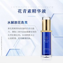慧立康 花青素精华液30g 淡化黑色素、去除自由基、减缓皮肤老化、细腻嫩白、提亮肤色、保湿修护