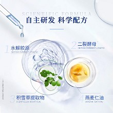 慧立康 焕颜眼精华乳20ml(致润眼精华素)营养滋润、紧致眼周松弛、提升眼部弹性、减淡细纹
