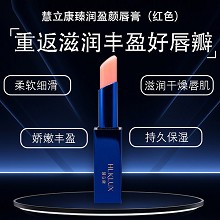 慧立康 臻润盈颜唇膏3g(红色)奶油般丝滑、一抹显色、滋润干燥唇肌、柔润细腻、娇嫩丰盈、持久保湿