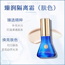 慧立康 臻润隔护霜(肤色)30g(SPF15+)隔离防护紫外线、嫩白滑肤、焕亮美肌、补充水分、滋养修护、焕采柔润