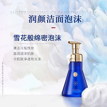 慧立康 润颜洁面泡沫180ml 温和清洁污垢及残妆、滋润锁水、修护皮脂膜、清透舒适、净透光泽