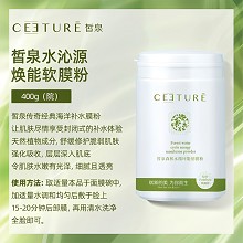 皙泉 水沁源焕能软膜粉400g 舒缓修护脆弱肌肤、深入肌底、水嫩光泽、细腻透亮