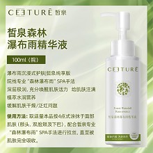 皙泉 暴布雨精华液100ml 深层极润、水润营养、活力醒肤、缓解肌肤干燥/泛红问题