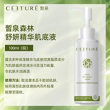 皙泉 森林舒妍精华肌底液100ml 水润通透、活力澎湃