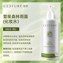 皙泉 森林雨露500ml(化妆水)浓稠精华水质地、深层润泽、清爽保湿