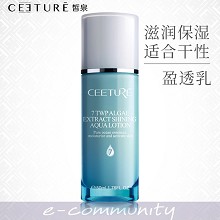 皙泉 7倍水海萃柔润盈透乳50ml(滋润型)长效滋养、饱满盈润、水润透亮、修护干燥肌肤、提亮肤色