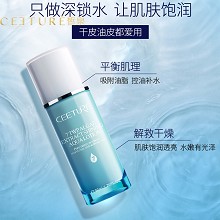皙泉 7倍水海萃光润盈透水凝乳50ml(清爽型)平衡水油、光润透亮、水嫩光泽、通透盈润