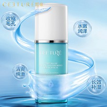 皙泉 7倍水海萃光润盈透精华乳30ml 清爽细滑、收缩毛孔、水嫩润泽、提亮肤色、通透净白