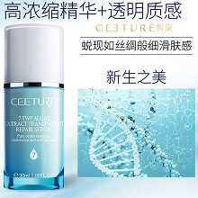 皙泉 7倍水海萃光润盈透精华乳30ml 清爽细滑、收缩毛孔、水嫩润泽、提亮肤色、通透净白