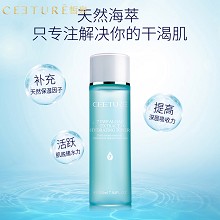 皙泉 7倍水海萃盈透补湿液(啫喱型)200ml 二次清洁、调理肤质、促进吸收、澎湃补水、深层滋养