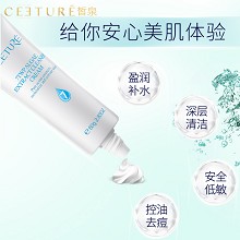皙泉 7倍水海萃盈透洁颜霜80g 泡沫丰富、易冲洗、深层清洁、控油去痘、盈润补水、温和低敏