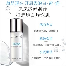 皙泉 臻采焕亮丝滑乳霜50ml 淡化色斑/色素/暗黄、盈透亮泽、净白光采、弹润紧致、减淡干松纹