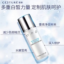 皙泉 臻采焕亮丝滑乳霜50ml 淡化色斑/色素/暗黄、盈透亮泽、净白光采、弹润紧致、减淡干松纹