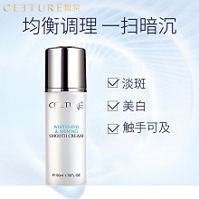 皙泉 臻采焕亮丝滑乳霜50ml 淡化色斑/色素/暗黄、盈透亮泽、净白光采、弹润紧致、减淡干松纹