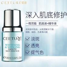 皙泉 臻采焕妍丝滑肌底精华液30ml 淡化黑色素/色斑、扫除暗沉、焕白肌底、提亮肤色