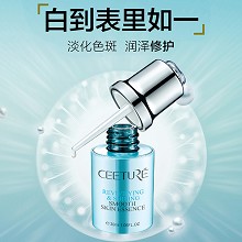 皙泉 臻采焕妍丝滑肌底精华液30ml 淡化黑色素/色斑、扫除暗沉、焕白肌底、提亮肤色