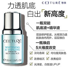 皙泉 臻采焕妍丝滑肌底精华液30ml 淡化黑色素/色斑、扫除暗沉、焕白肌底、提亮肤色