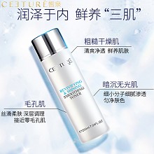 皙泉 臻采焕亮柔肤露200ml 丝滑柔肤、深层调理、清爽净透、鲜活肌底、扫除暗沉、匀净肤色