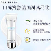 皙泉 臻采焕白洁肤乳80g 深层洁净毛孔及污垢、提亮肤色、水润不紧绷、平衡水油