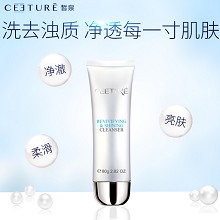 皙泉 臻采焕白洁肤乳80g 深层洁净毛孔及污垢、提亮肤色、水润不紧绷、平衡水油
