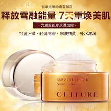 皙泉 光耀幼滑水光防护霜50g 防护蓝光、抵御自由基、提亮肤色、嫩肤祛黄、弹润滋养、饱满细嫩