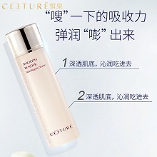 皙泉 肌源修护菁华液200ml 双倍吸收、平衡提亮、预防暗沉、深层修护、赋活水润、提拉紧致