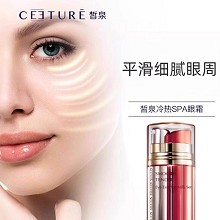 皙泉 光嫩幼滑冷热SPA眼部精华乳15ml*2支 热精华：淡化黑眼圈/眼纹/眼袋；冷眼乳：锁住营养/吸收更稳定
